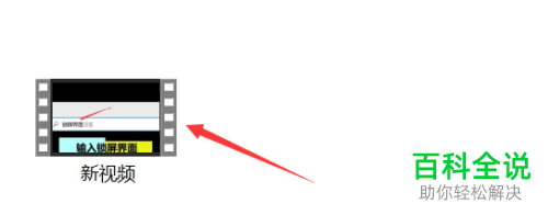 如何将电脑中的视频文件拷贝到U盘