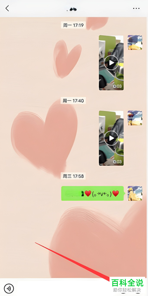 如何将手机微信表情包发送到QQ