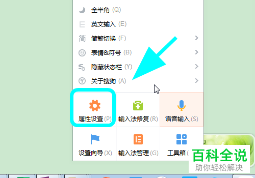 如何将搜狗输入法中常输入的词汇惯用词删除