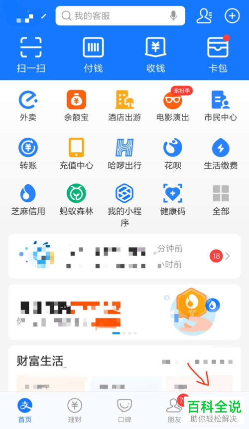 如何计算支付宝借呗利息