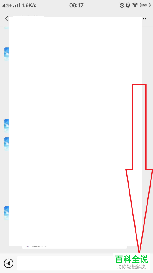 如何将手机录音发送给微信好友