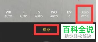 如何将手机相机切换为广角拍摄