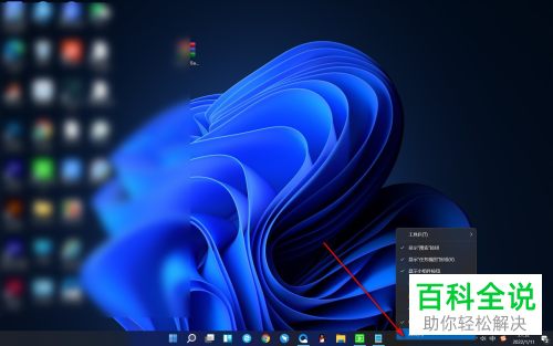 如何解决win11系统无法将文件拖动到任务栏问题