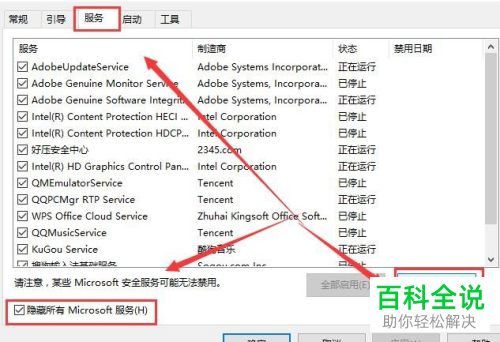 如何解决win10系统控制面板打开闪退问题