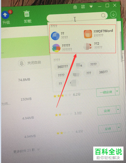 如何将电脑软件内所有的问号乱码恢复正常