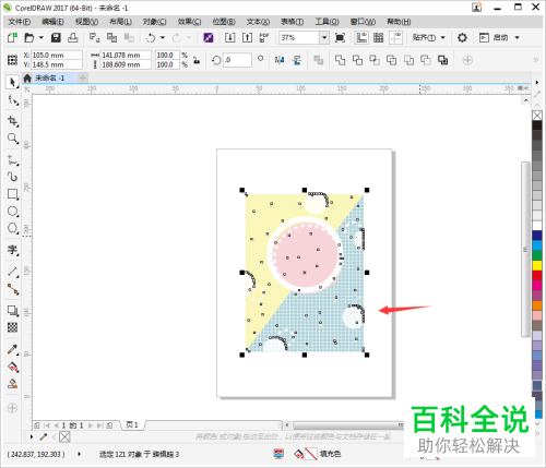 如何将AI文件导入至CDR软件中