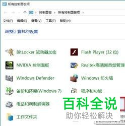 如何解决win10系统关机后自动开机问题