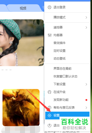如何禁止酷狗音乐开机时自动启动
