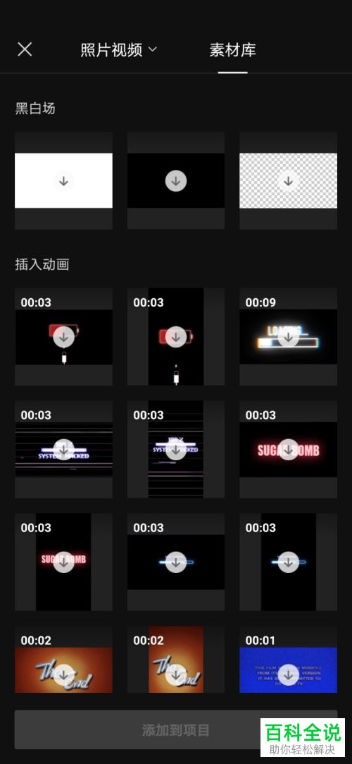 如何将剪映APP中的视频分享到微信