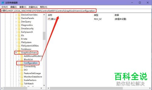 如何解决在win10电脑中玩游戏不能全屏显示的问题