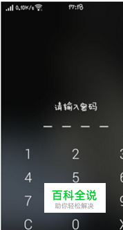 如何解锁OPPO手机密码