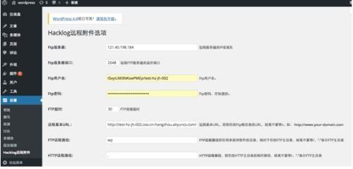 如何将附件通过OSS FTP工具远程存到oss