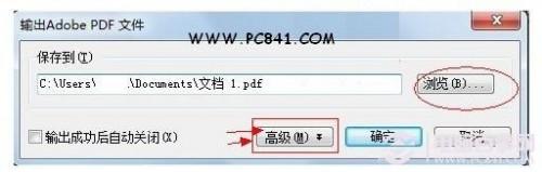 如何将WPS转换成PDF