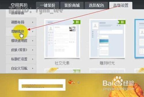 如何将新浪微博签名档放在QQ空间主页