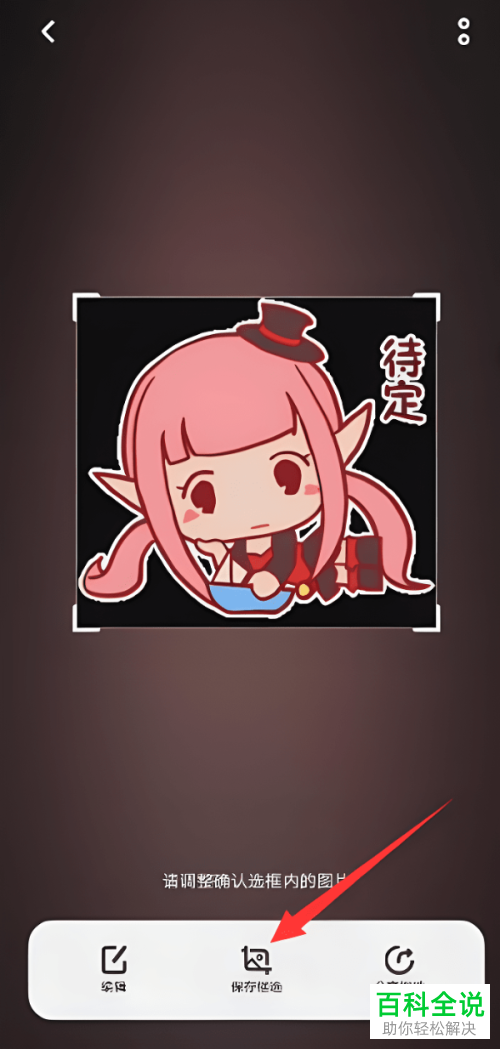 如何将手机微信表情包发送到QQ