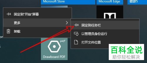如何将Win10电脑中的谷歌浏览器图标添加到任务栏上