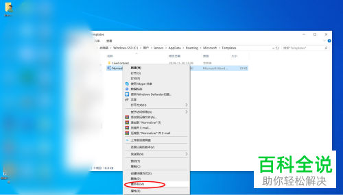 如何解决打开Word自动关闭问题