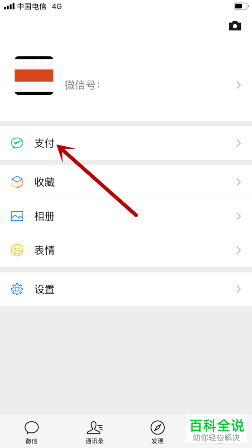 如何将微信中的亲属卡赠送给妈妈