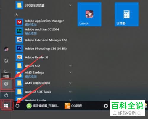如何解决win10系统按Shift键关闭大写锁定问题