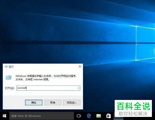 如何解决win10系统无法打开自带应用问题
