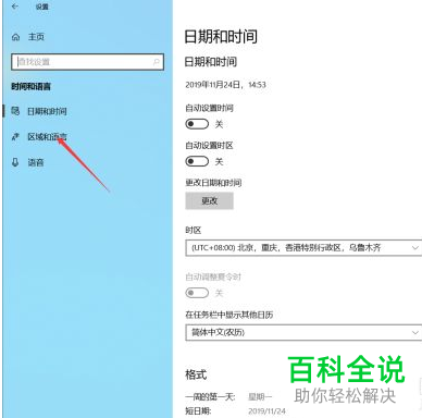 如何解决win10系统开机显示英文问题