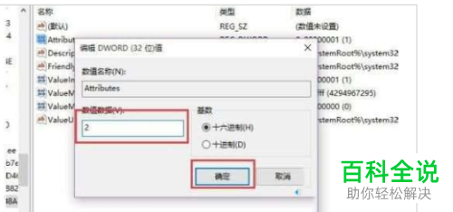 如何解决win10电脑锁定屏幕就显示黑屏的问题