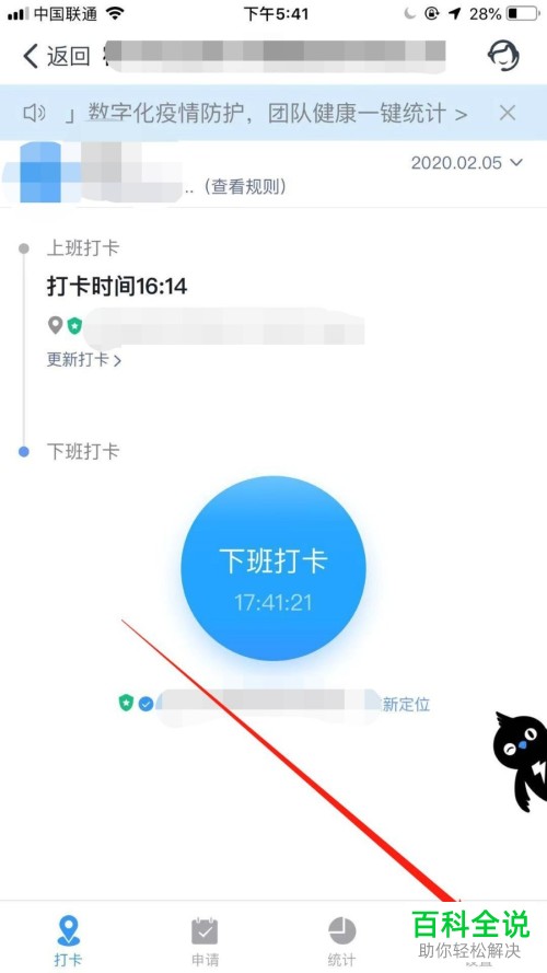 如何将钉钉中的人脸打卡功能开启