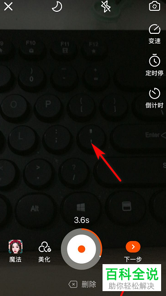 如何将快手APP中的视频设置保存到本地相册
