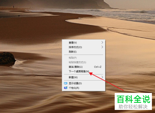 如何解决win10系统自动切换主题背景问题