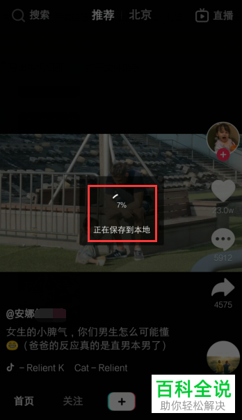 如何将抖音视频保存到本地
