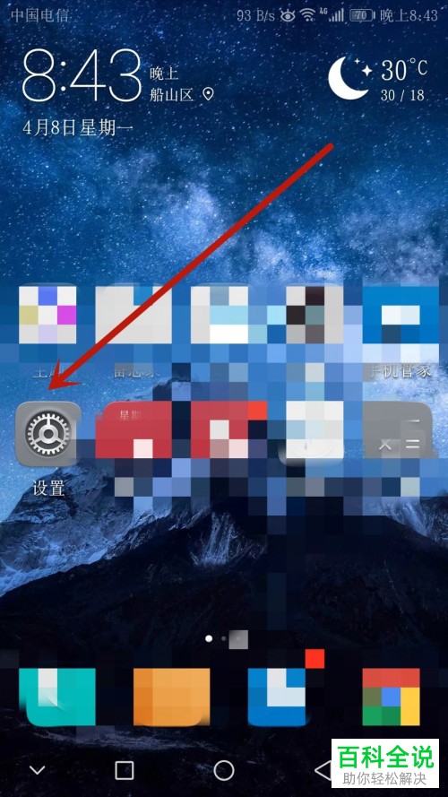 如何将华为手机设置为学生模式？