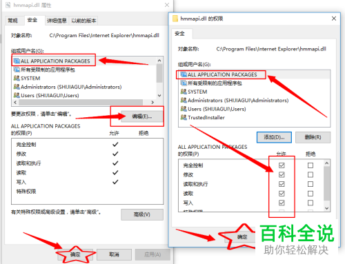 如何解决win10删除文件出现文件夹访问被拒绝问题？
