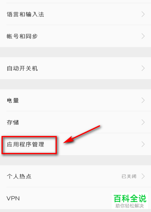 如何解决手机微信无法播放语音问题