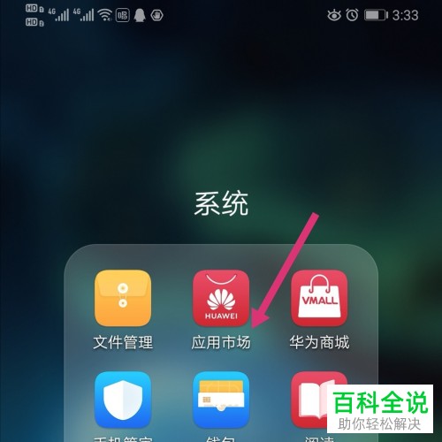 如何解决MUI10系统的华为手机无法正常打开游戏的问题
