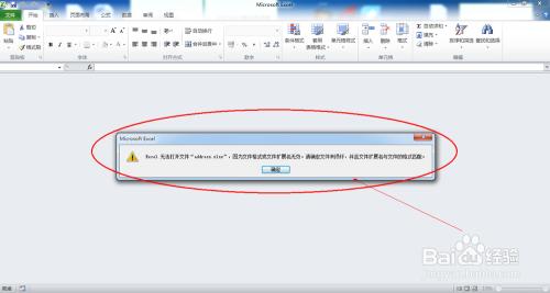 如何将Excel2003转换成Excel2010