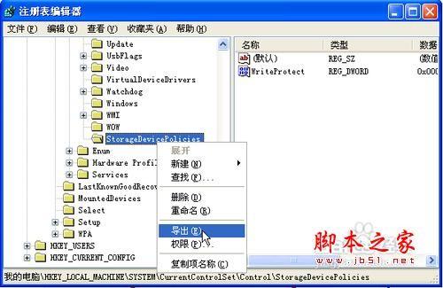 如何禁止别人用U盘拷贝文件