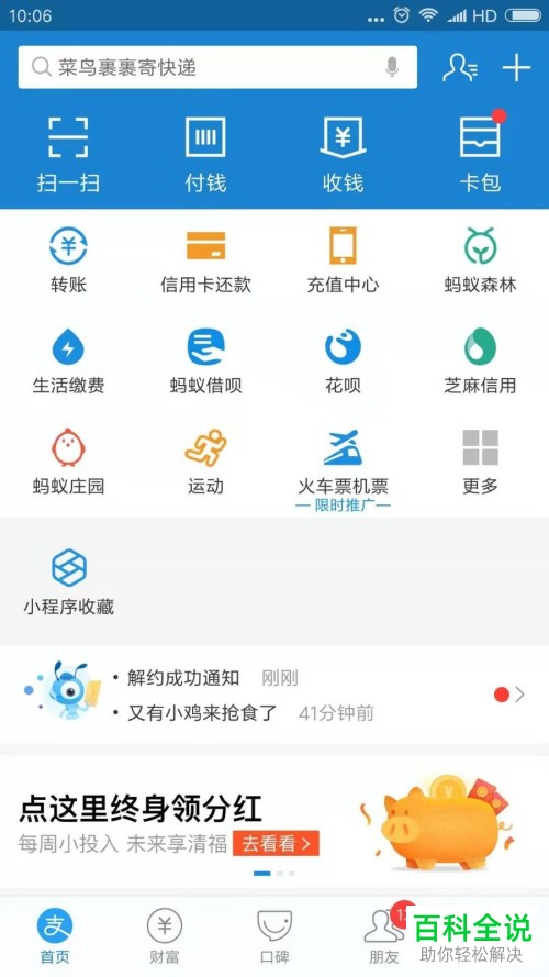 如何将支付宝中的真实姓名进行隐藏