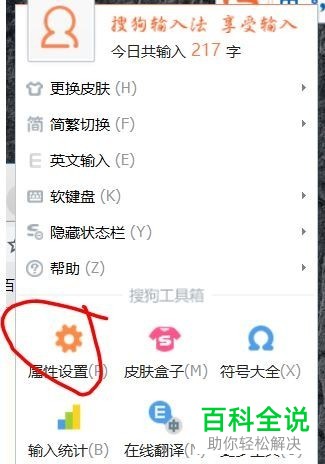 如何解决电脑无法使用搜狗拼音输入法问题