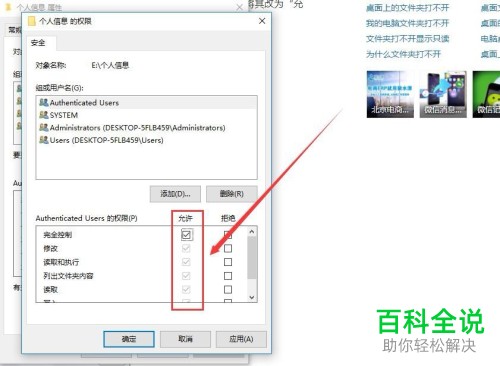 如何解决电脑无权访问文件夹问题
