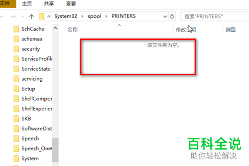 如何解决win10系统无法连接打印机问题
