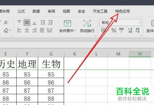 如何将wps2019表格恢复到历史版本？