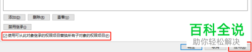 如何解决win10系统电脑卸载和安装软件时系统提示无访问注册表权限的问题