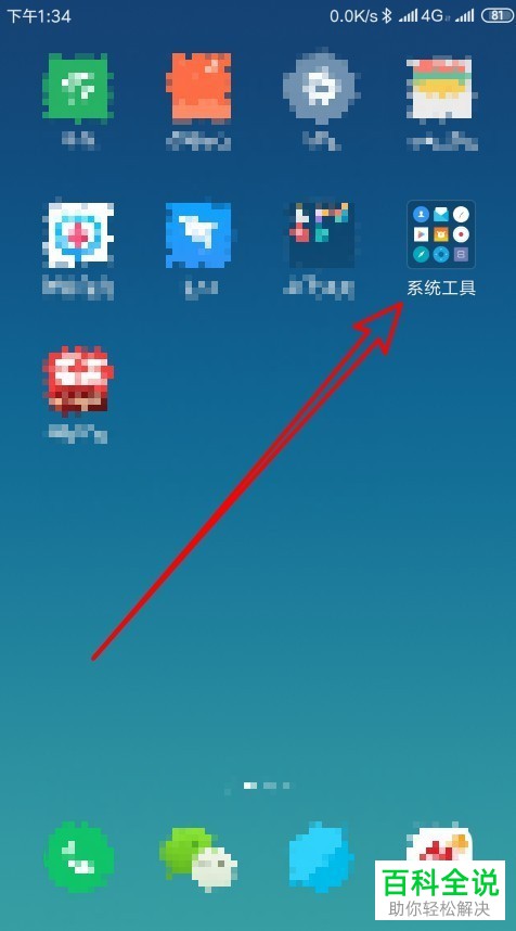 如何将小米手机内的闹钟背景设置为白色