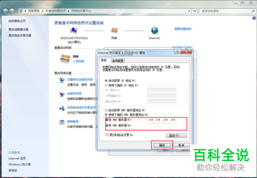 如何解决电脑可以上网但是打不开浏览器的问题？