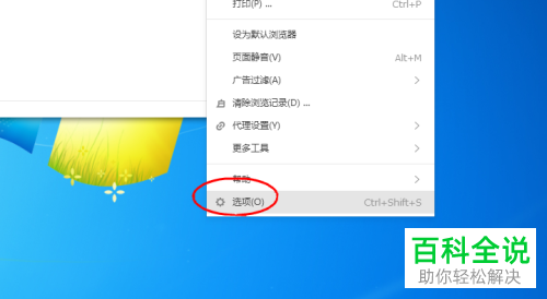 如何将搜狗浏览器默认下载方式设置为迅雷