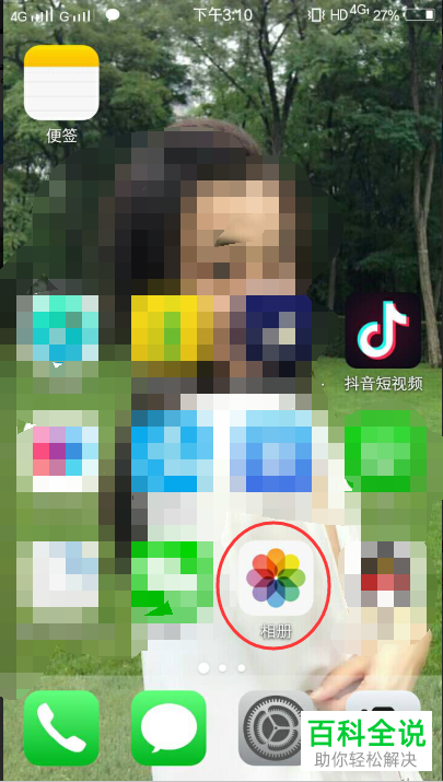 如何将抖音中的小视频下载至手机中