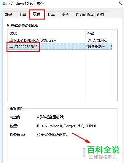 如何解决win10系统关机提示延缓写入失败问题