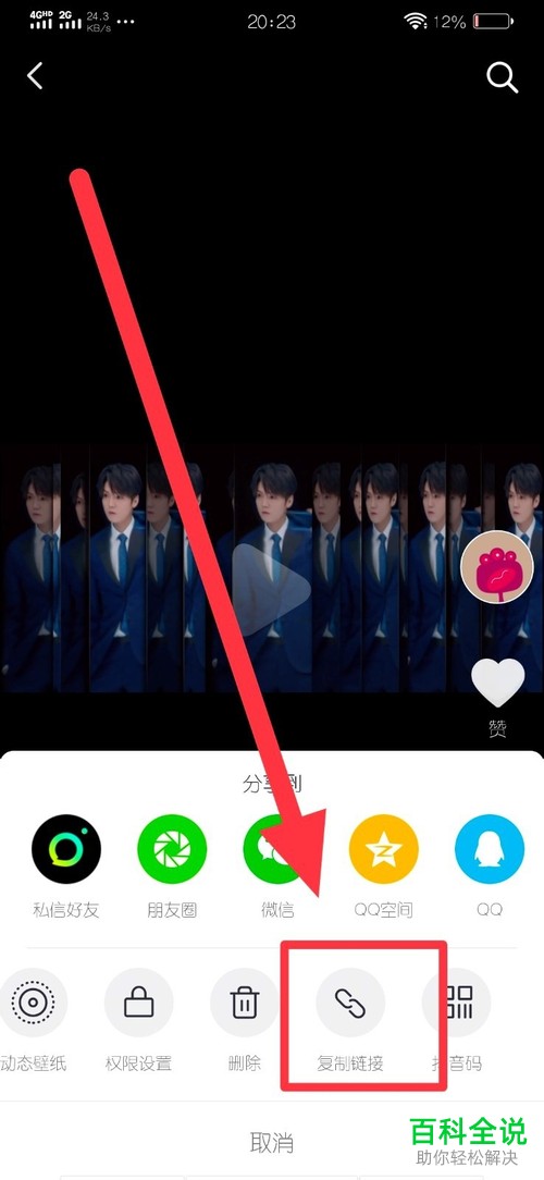 如何将抖音APP中带水印的视频去掉水印下载保存