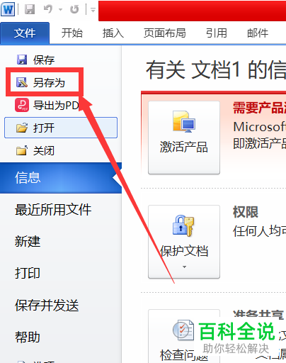 如何将Word文档中的图片导出为原图？