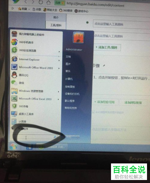 如何解决笔记本电脑睡眠无法唤醒问题